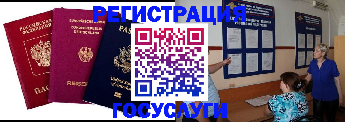 временная регистрация в Наволоках