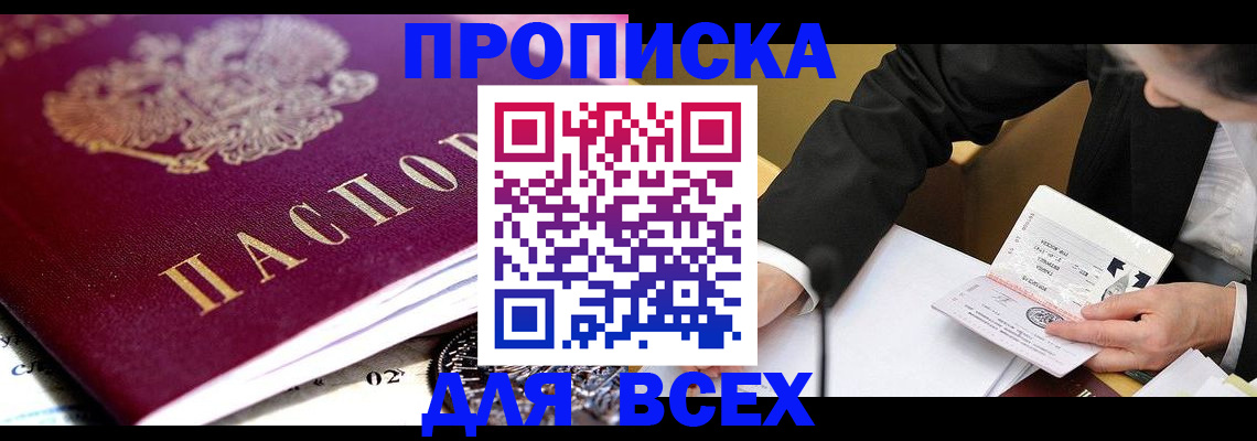 прописка от собственника в Наволоках