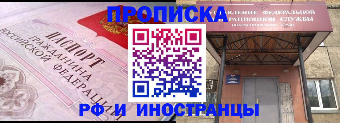 прописка паспорт в Наволоках