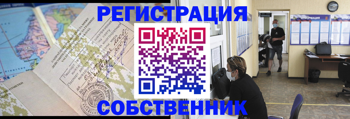 временная регистрация в Наволоках
