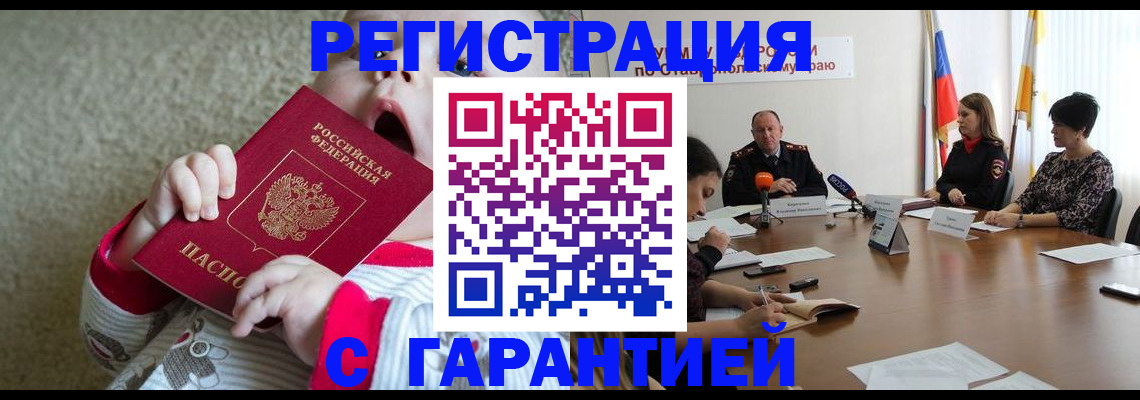 временная регистрация недорого в Наволоках
